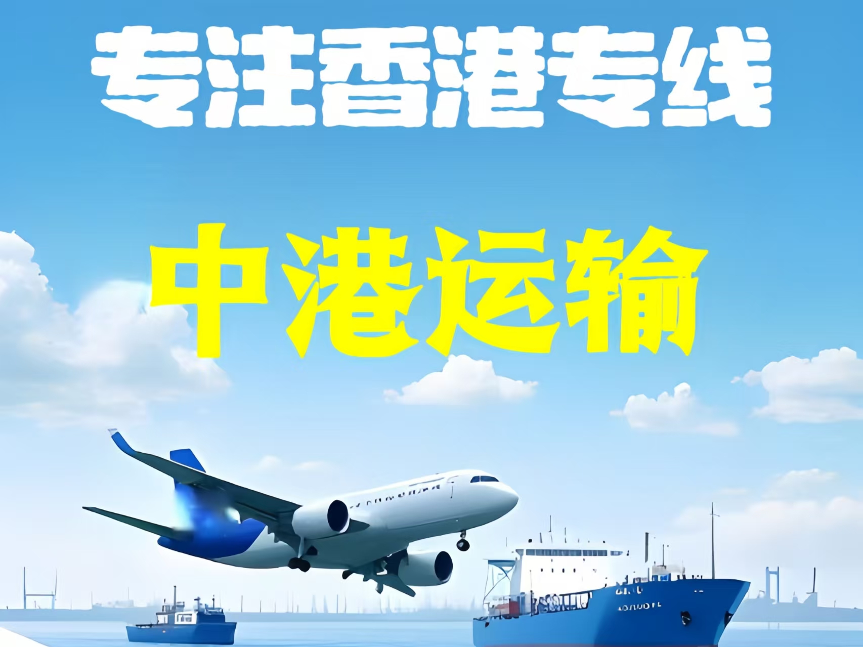 衡阳至香港新界10吨线路板跨境物流全流程解析